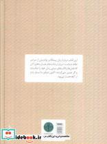 زنان بدون مرز زن هایی که دنیا را به جایی بهتر تبدیل کردند - تصویر 2
