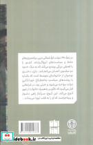 پرنسس باری - تصویر 2