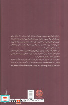 خاطرات جنگ 1941-1939 کتاب پارسه - تصویر 2
