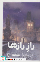 راز رازها نشر کتاب پارسه