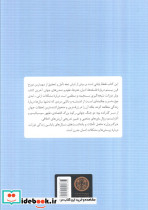 برگ ریزان کلام آخر درباره زندگی عشق جنگ و خدا - تصویر 2