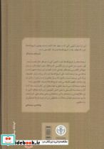 کتاب تاریخ فلسفه غرب جلد 2 فلسفه قرون وسطی