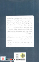 خانه نیمه شب نشر کتاب پارسه - تصویر 2