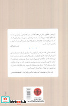 چگونه مانند یک امپراتور فکر کنیم فلسفه ی رواقی مارکوس اورلیوس - تصویر 2