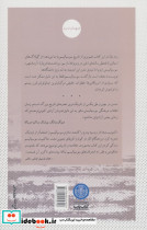 چرا سوسیالیست نیستم کتاب پارسه - تصویر 2