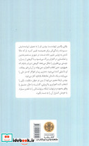دین روز به شب - تصویر 2