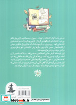 کتابخانه ی از دست رفته - تصویر 2