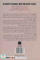 هرآنچه هرگز نداشتیم - تصویر 2