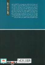 ناصر آخرین عرب زرکوب وزیری تندیس - تصویر 2