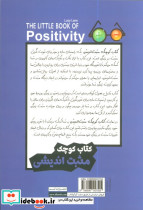 کتاب کوچک مثبت اندیشی - تصویر 2