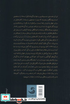 زندگی نامه یک نویسنده - تصویر 2