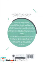 پریزاد نشر مهرگان خرد - تصویر 2