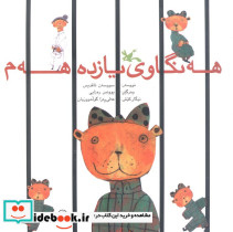 هه نگاوی 11 هه م