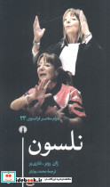 نلسون نشر علمی و فرهنگی