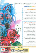 گرگ خاکستری رنگ آمیزی برای بزرگسالان نقش هایی برای رهایی از استرس و رسیدن به آرامش سیمی شمیز رحلی نشان - تصویر 2