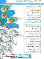 بازار طاووس نشر نشان - تصویر 2