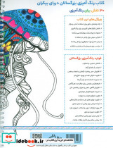 دریای بیکران نشر نشان - تصویر 2