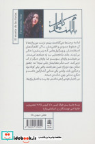 کوه خشم - تصویر 2