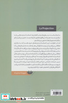 فرافکنی - تصویر 2