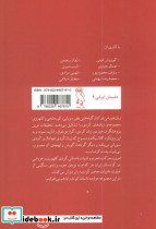 زندگی حق من است لعنتی ها  - تصویر 2