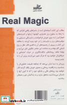 اعجاز واقعی - تصویر 2