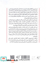 فرزندپروری آگاهانه و توانمند - تصویر 2