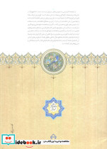 ابیات پراکنده شاهنامه در منابع کهن فارسی تا پایان سال 700 هجری - تصویر 2