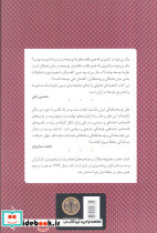 کتاب پنجاه سال برنامه ریزی - تصویر 2