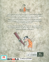 فضا دنیای اختراعات لئو گلاسه منگنه ای شمیز رحلی کانون پرورش فکری - تصویر 2