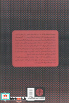 کتاب در مسیر نا آزادی - تصویر 2