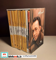 مجموعه آلبر کامو