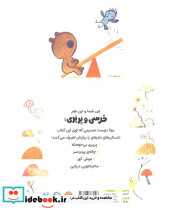 خرسی و پرپری نشر مهرسا قطع رحلی - تصویر 2