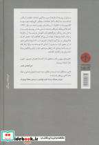 روح نا آرام - تصویر 2