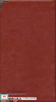 سالنامه 1405 چند طرح کد 380