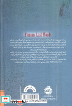 آخرین حرف ها - تصویر 2