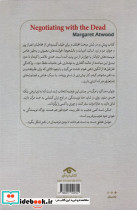 مذاکره با مرگ - تصویر 2