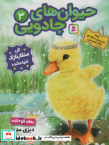 الی منقار نازک تنها مانده