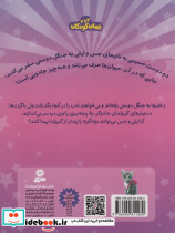 بلا پنجه ببری توی دردسر افتاده - تصویر 2