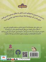 حیوان های جادویی 6 - تصویر 2