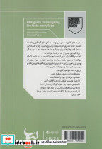 محیط کار سمی - تصویر 2