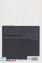 عشق و سفر در زمان - تصویر 2