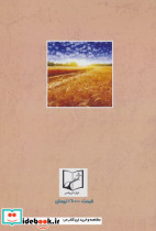 فسفات و کلسیم در کشاورزی - تصویر 2