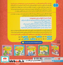  ژ و پیرمرد ژاپنی و هفت داستان دیگر - تصویر 2
