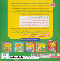  ع و عرعر الاغ و هفت داستان دیگر - تصویر 2