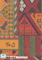 تقویم قدیما 1405 چند طرح شمیز جیبی کتابدار توس - تصویر 7