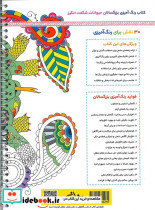 حیوانات شگفت انگیز رنگ آمیزی برای بزرگسالان نقش هایی برای رهایی از استرس و رسیدن به آرامش سیمی شمیز رحلی نشان - تصویر 2