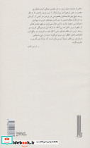 ترور مقدس - تصویر 2