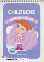 کتاب رنگ آمیزی فانتزی طرح CHILDRENS کد 1493 