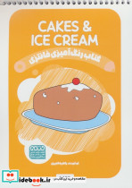 کتاب رنگ آمیزی فانتزی طرح CAKES & ICECREAM کد 1499 سیمی شمیز رقعی حتمی