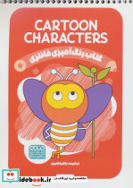 کتاب رنگ آمیزی فانتزی طرح CARTOON CHARACTERS کد 1479